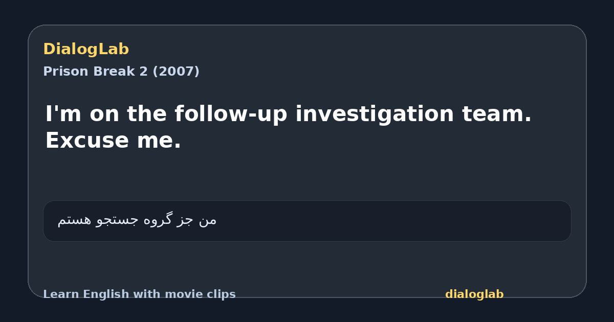 Share card for I'm on the follow-up investigation team. Excuse me.