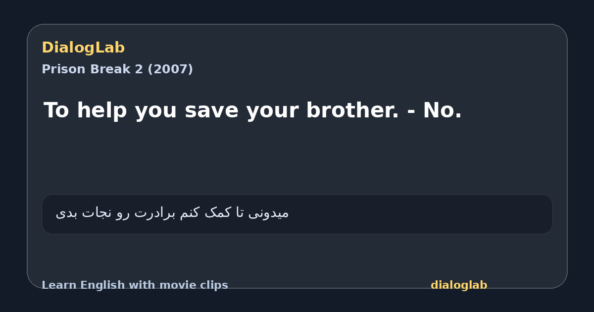 Share card for To help you save your brother. - No.