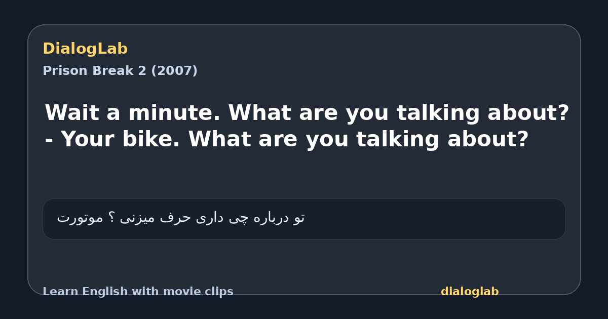 Share card for Wait a minute. What are you talking about? - Your bike. What are you talking about?