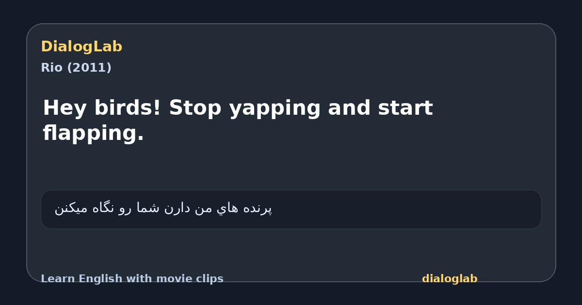 Share card for Hey birds! Stop yapping and start flapping.