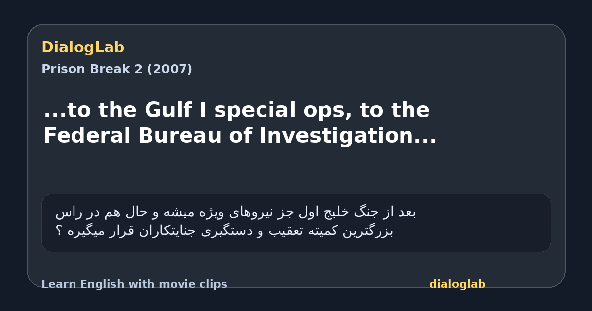 Share card for ...to the Gulf I special ops, to the Federal Bureau of Investigation...