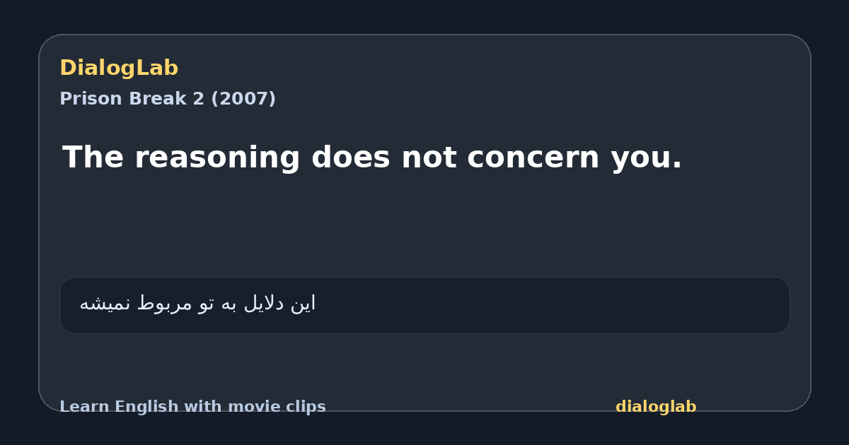 Share card for The reasoning does not concern you.
