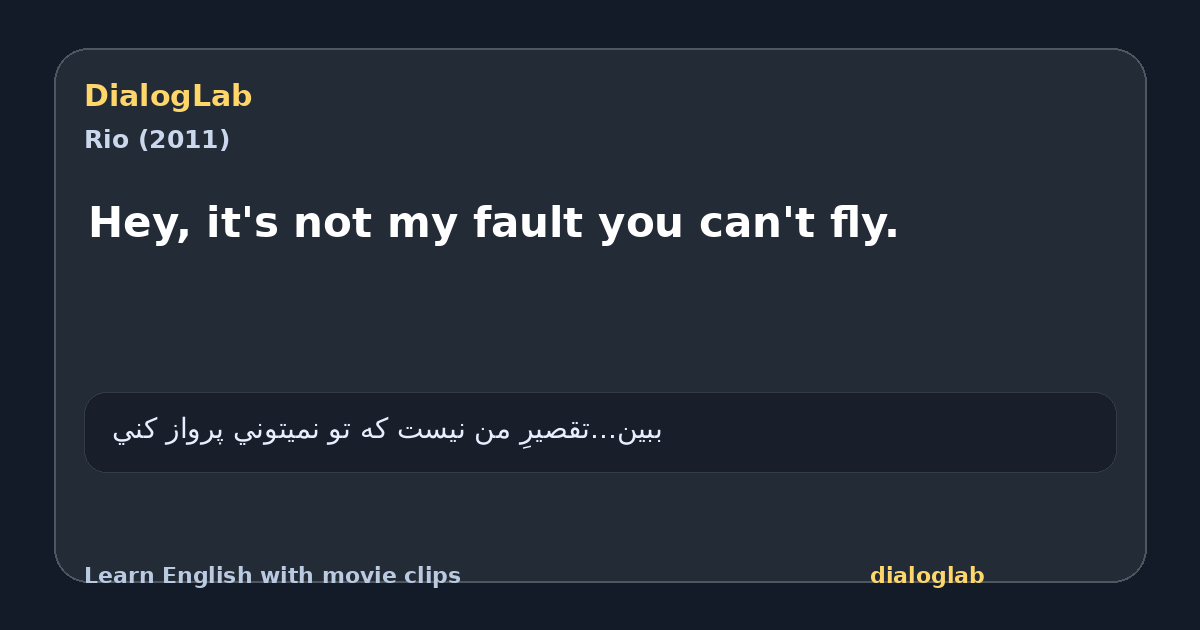 Share card for Hey, it's not my fault you can't fly.