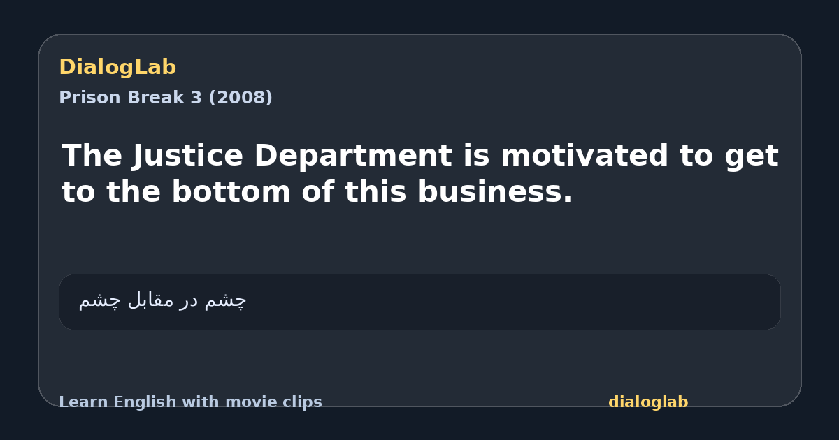 Share card for The Justice Department is motivated to get to the bottom of this business.