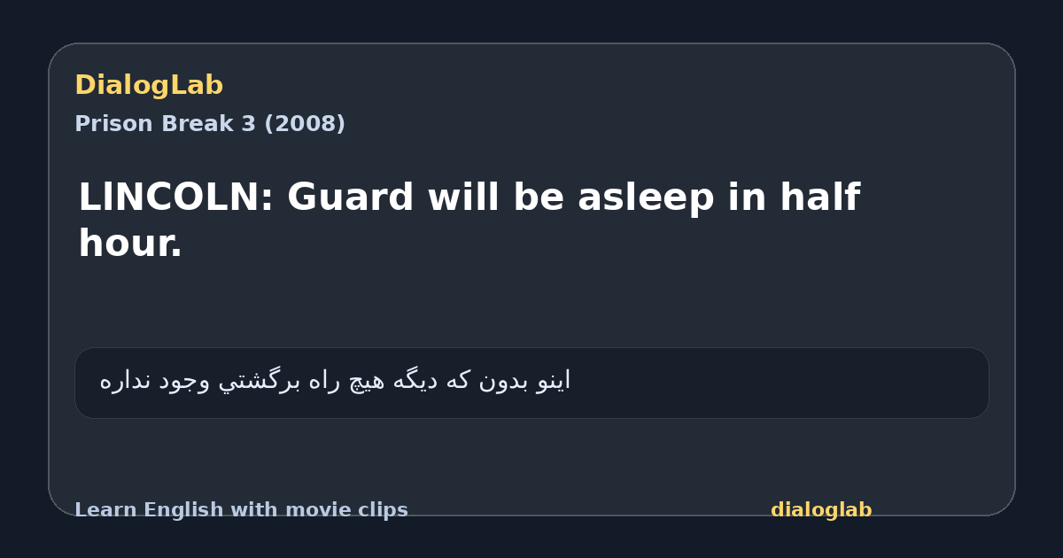 Share card for LlNCOLN: Guard will be asleep in half hour.