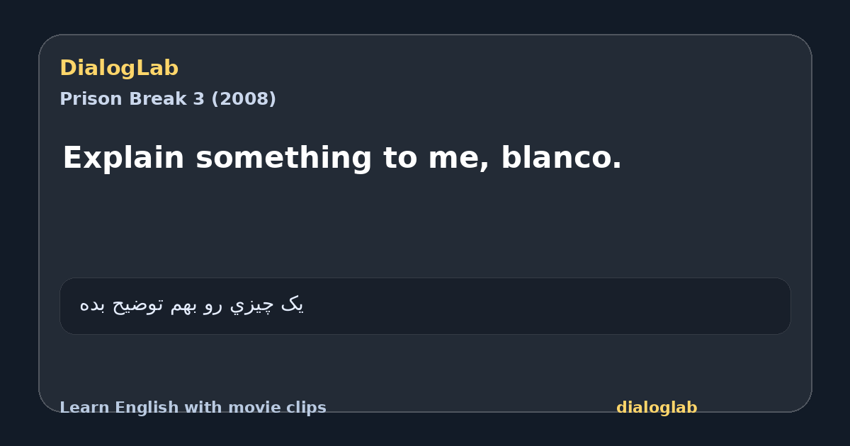 Share card for Explain something to me, blanco.