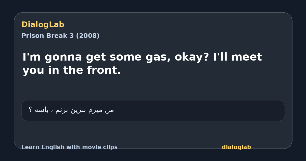 Share card for I'm gonna get some gas, okay? I'll meet you in the front.