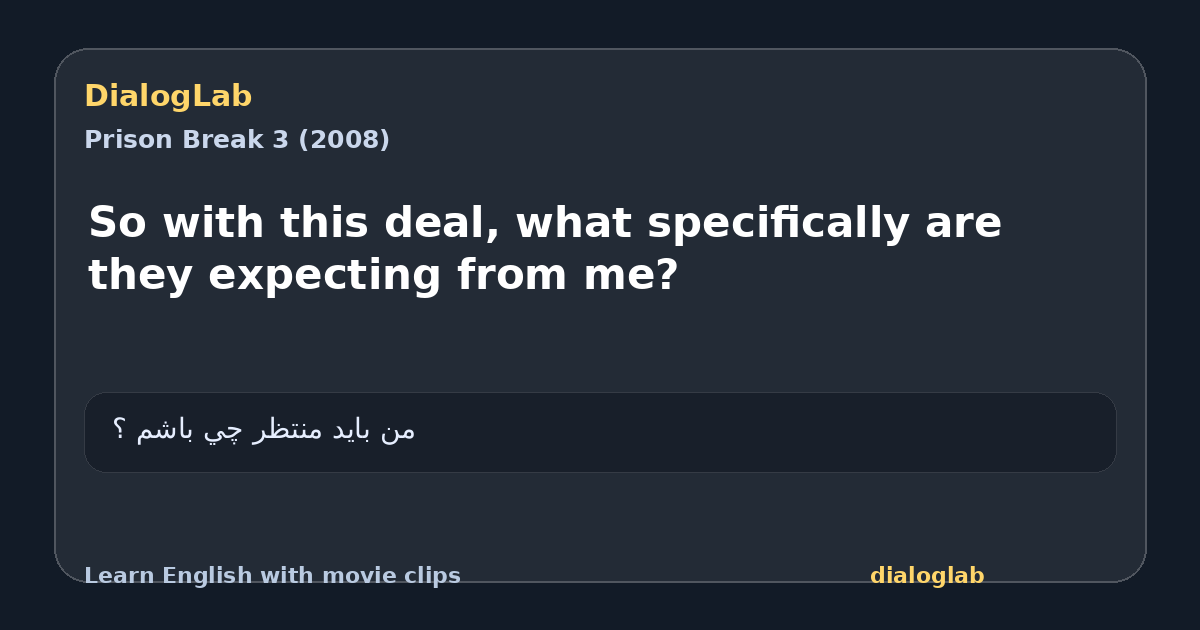 Share card for So with this deal, what specifically are they expecting from me?