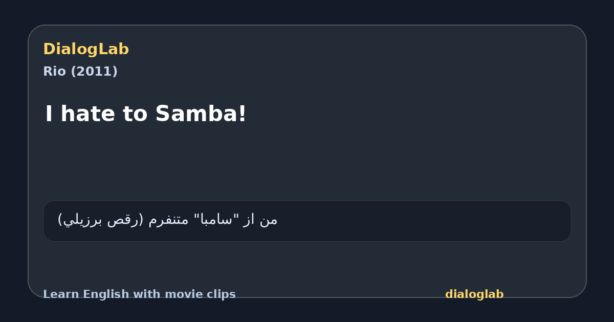 Share card for I hate to Samba!
