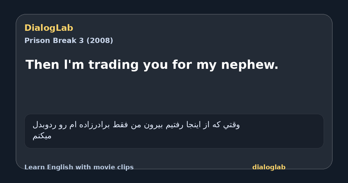 Share card for Then l'm trading you for my nephew.