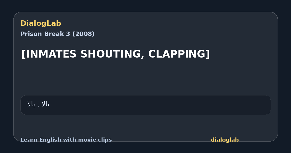 Share card for [INMATES SHOUTING, CLAPPlNG]