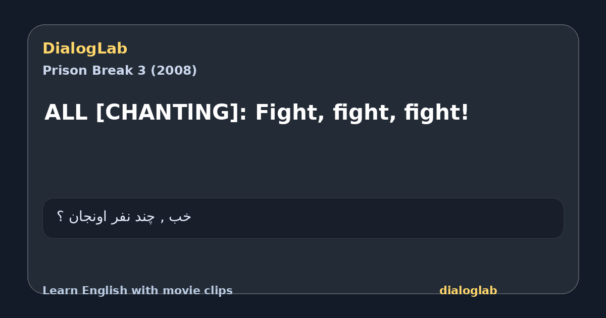Share card for ALL [CHANTlNG]: Fight, fight, fight!