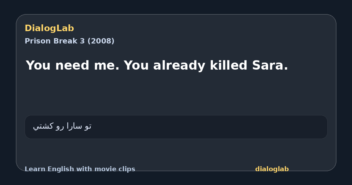 Share card for You need me. You already killed Sara.