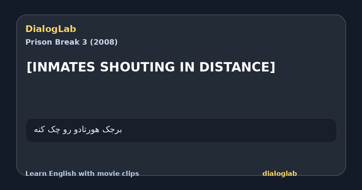 Share card for [INMATES SHOUTING IN DISTANCE]