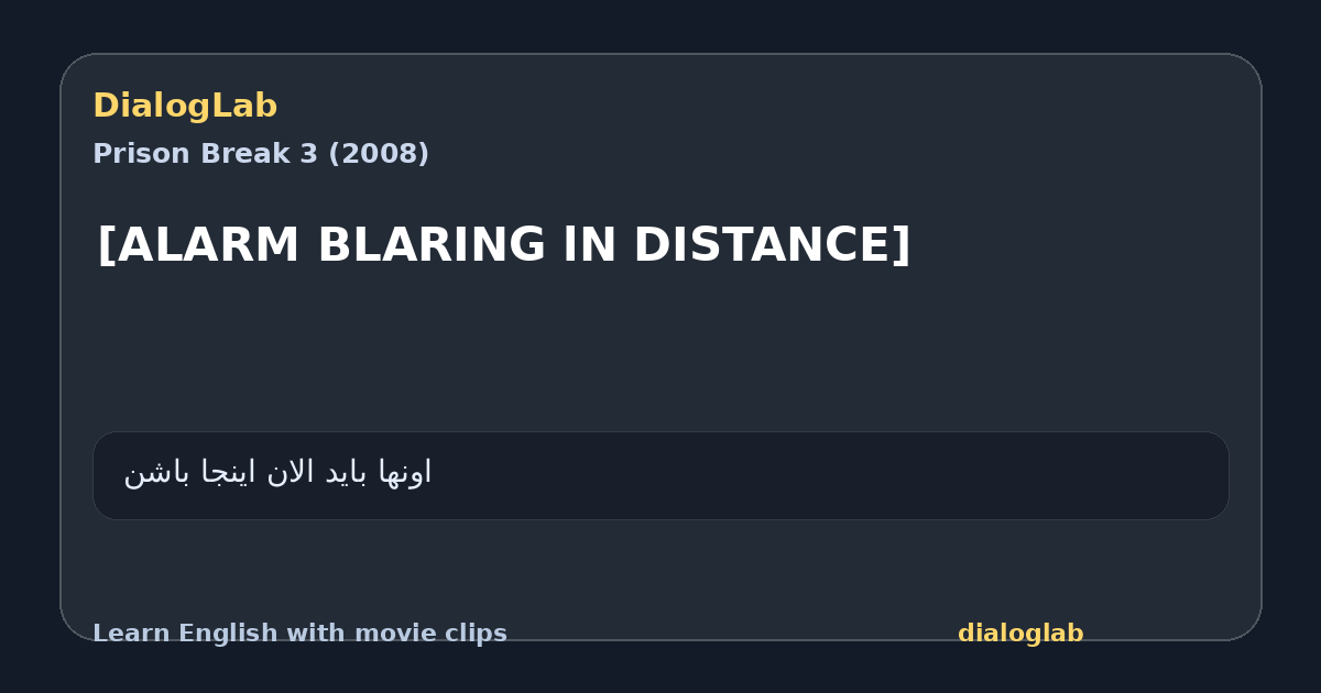 Share card for [ALARM BLARING lN DISTANCE]