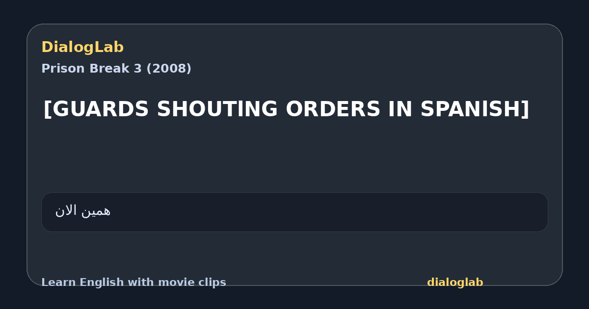 Share card for [GUARDS SHOUTlNG ORDERS IN SPANlSH]