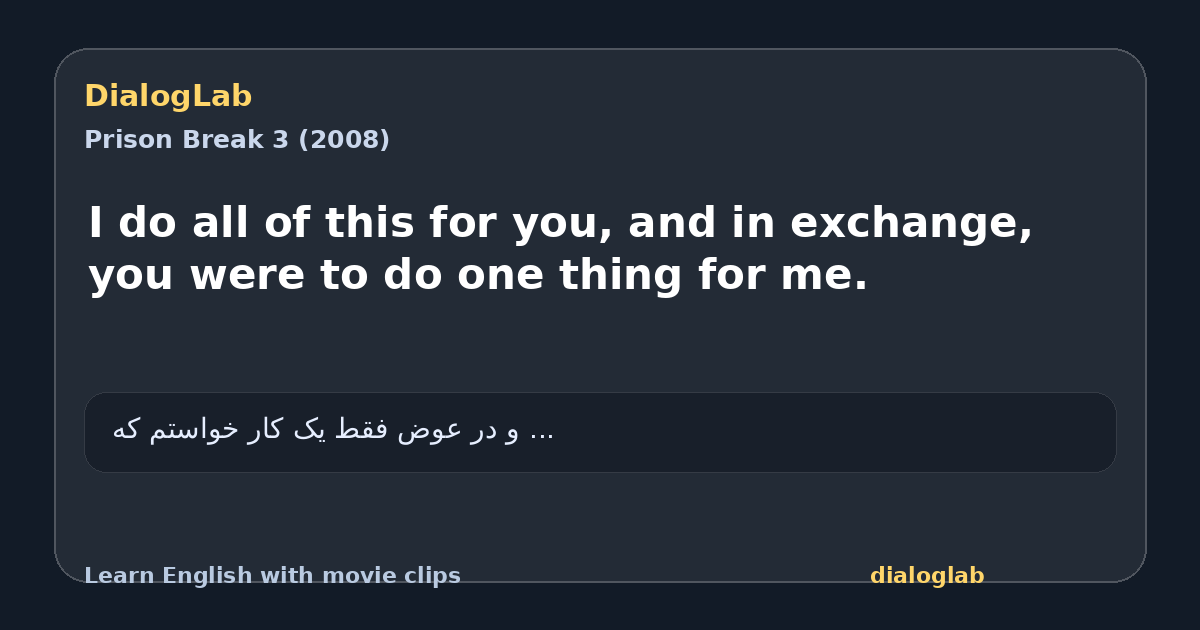Share card for I do all of this for you, and in exchange, you were to do one thing for me.
