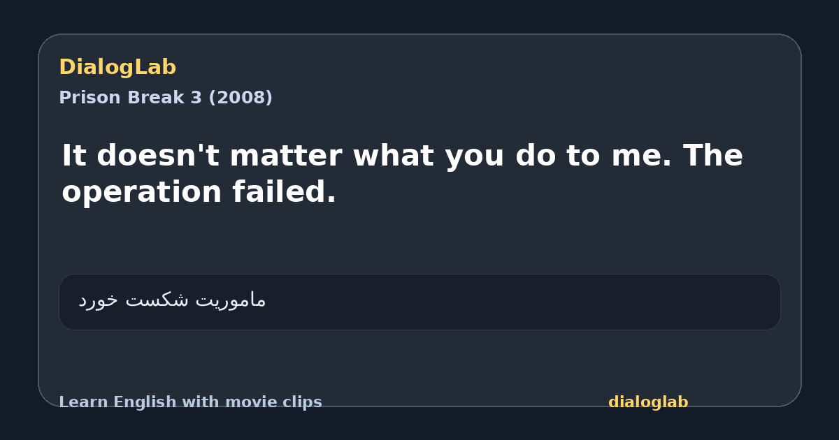 Share card for It doesn't matter what you do to me. The operation failed.
