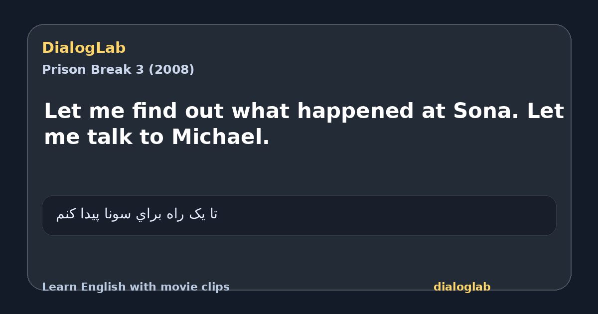 Share card for Let me find out what happened at Sona. Let me talk to Michael.