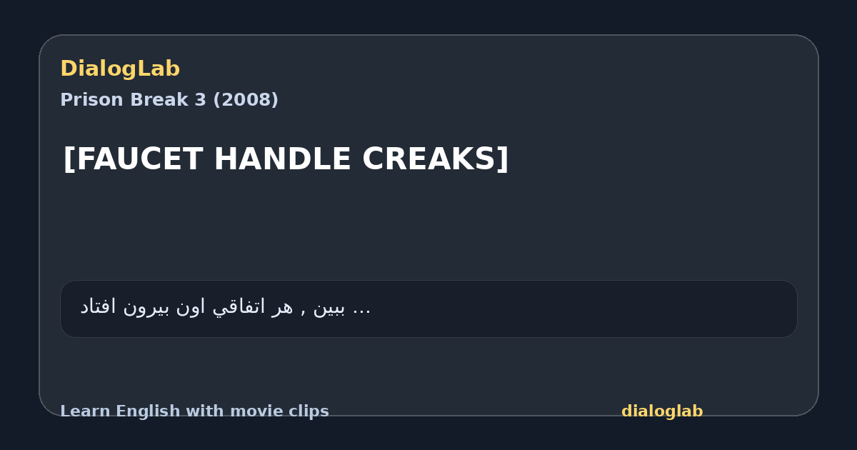 Share card for [FAUCET HANDLE CREAKS]