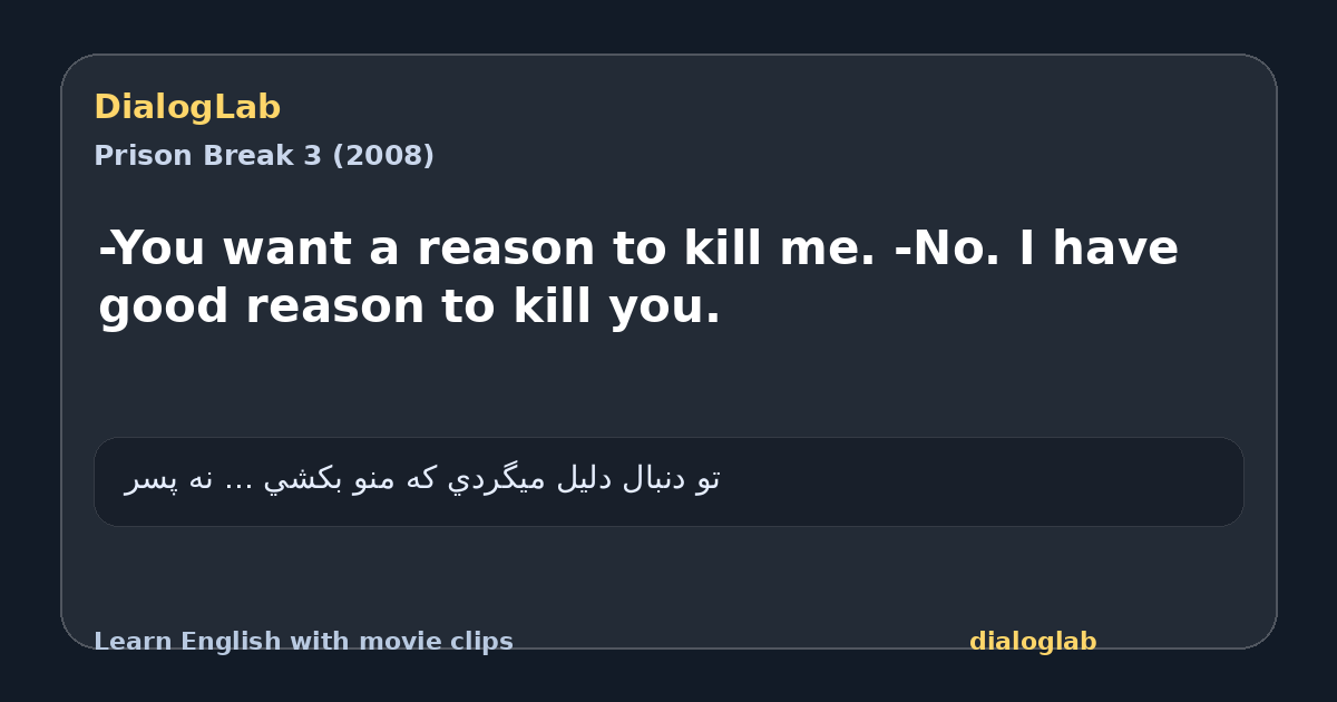 Share card for -You want a reason to kill me. -No. I have good reason to kill you.