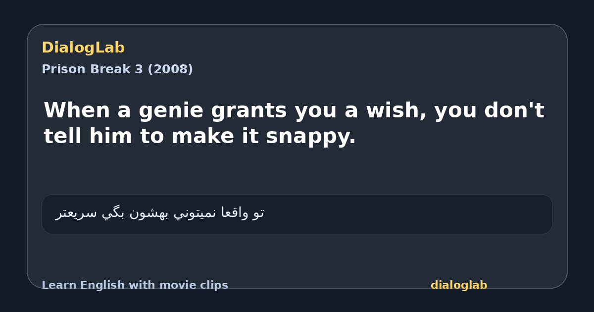 Share card for When a genie grants you a wish, you don't tell him to make it snappy.