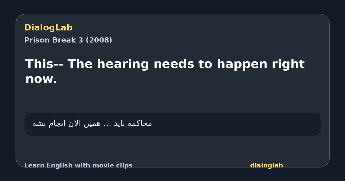 Share card for This-- The hearing needs to happen right now.