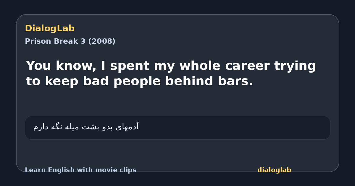 Share card for You know, I spent my whole career trying to keep bad people behind bars.