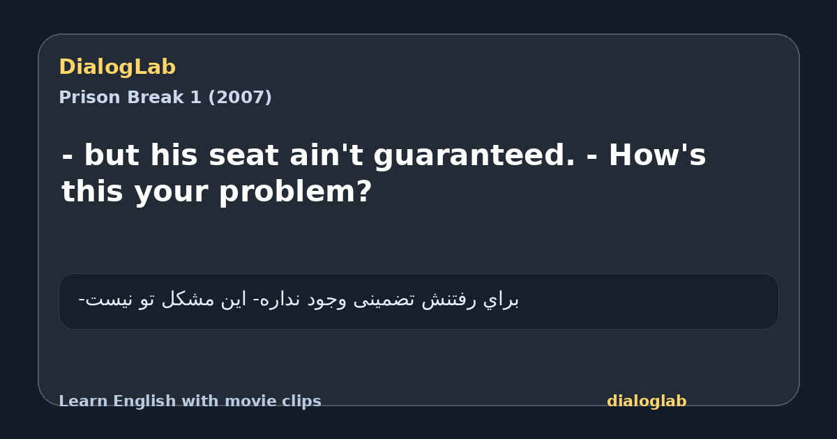 Share card for - but his seat ain't guaranteed. - How's this your problem?