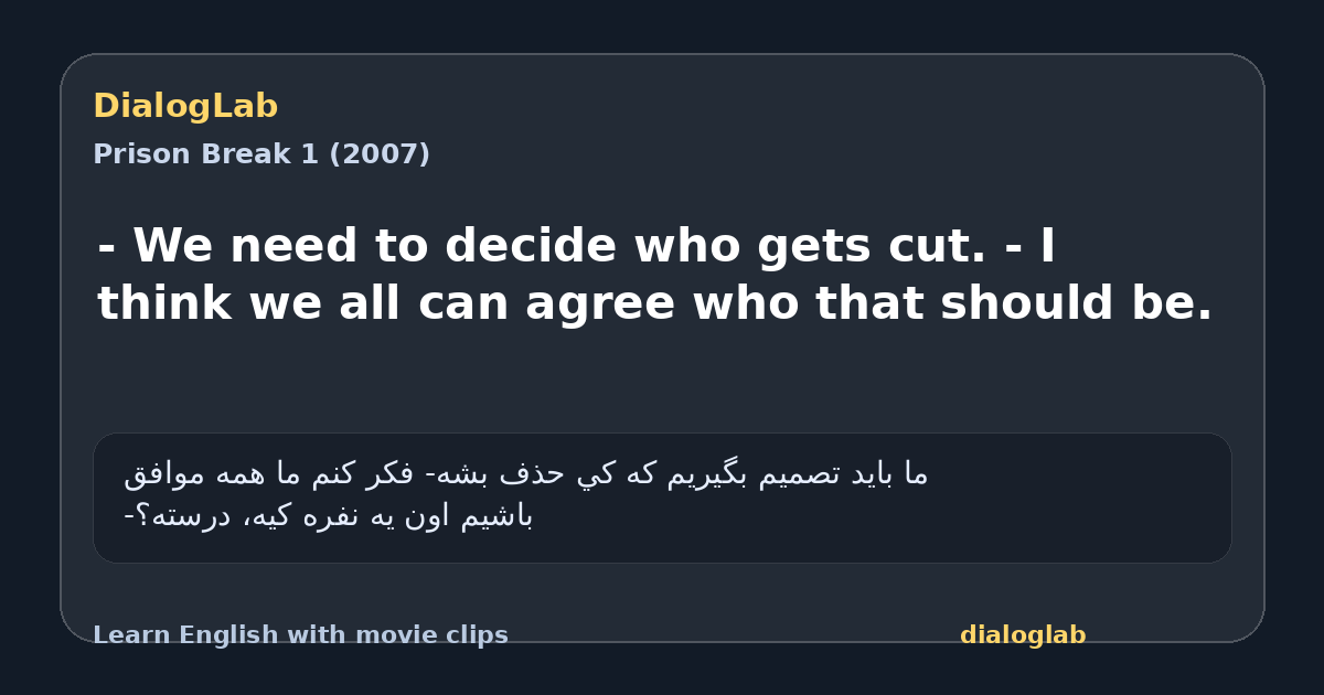 Share card for - We need to decide who gets cut. - I think we all can agree who that should be.