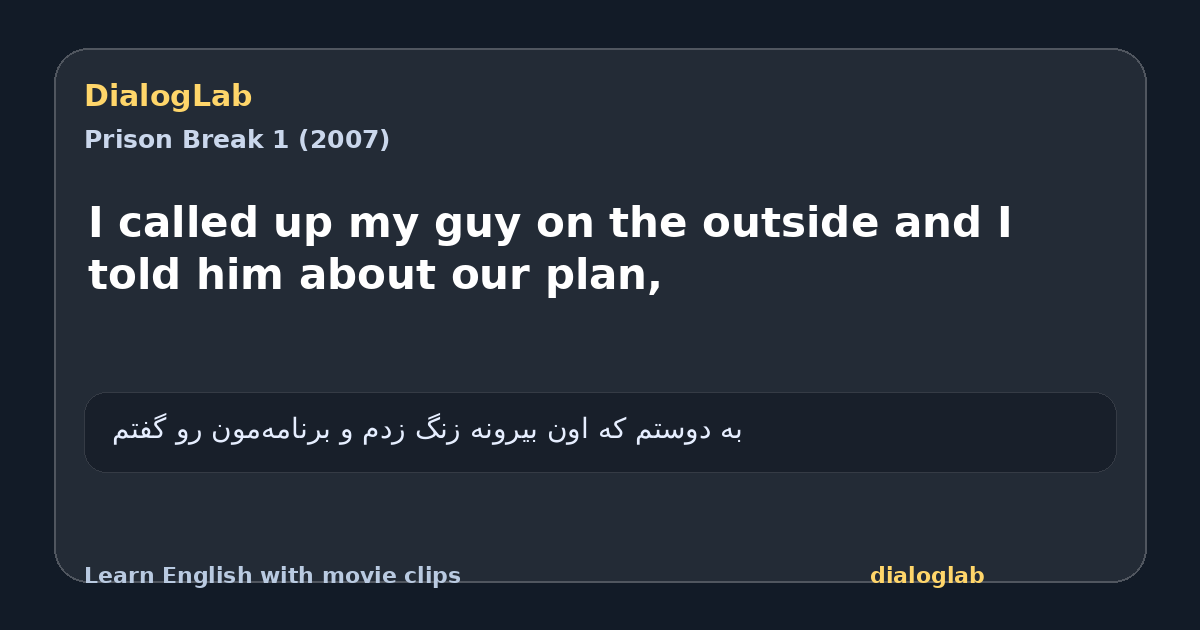 Share card for I called up my guy on the outside and I told him about our plan,