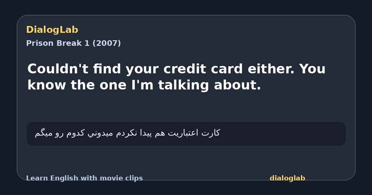 Share card for Couldn't find your credit card either. You know the one I'm talking about.