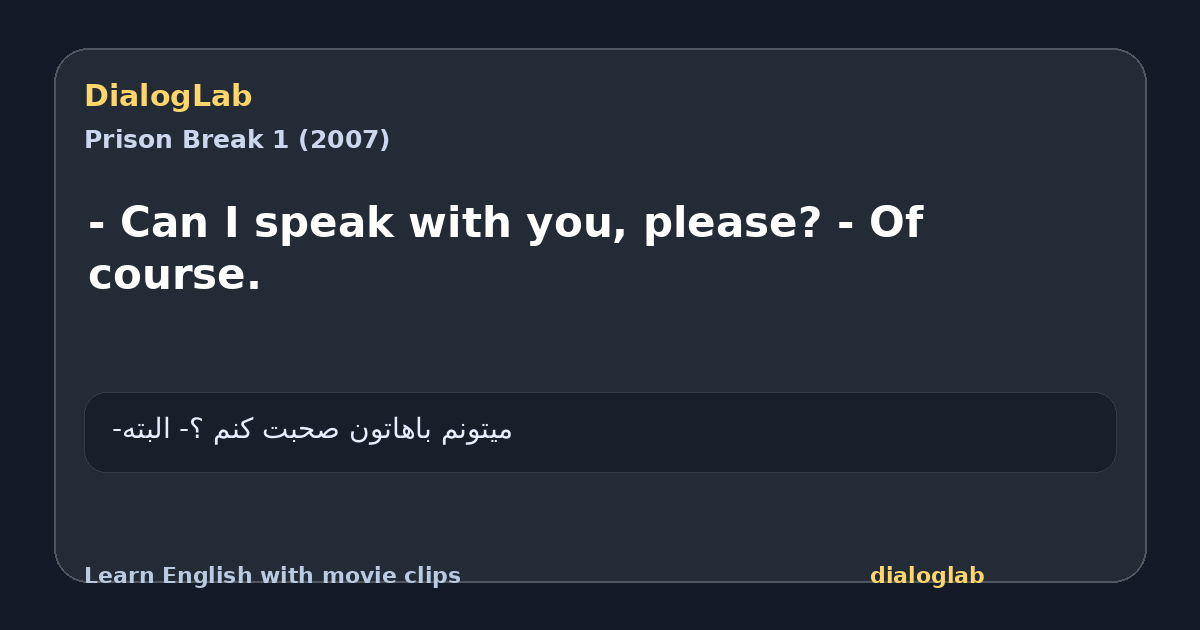 Share card for - Can I speak with you, please? - Of course.
