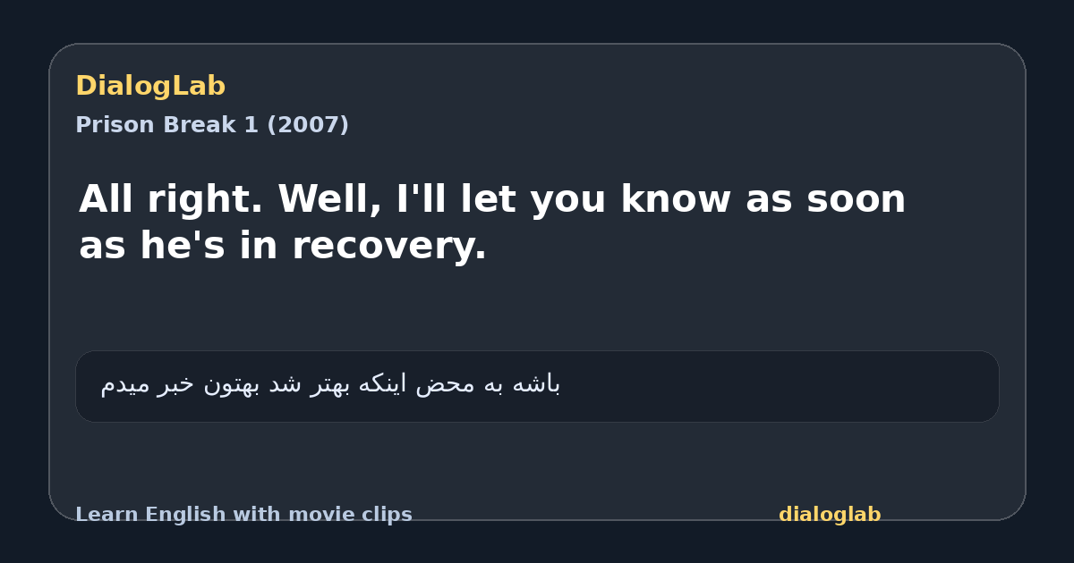 Share card for All right. Well, I'll let you know as soon as he's in recovery.