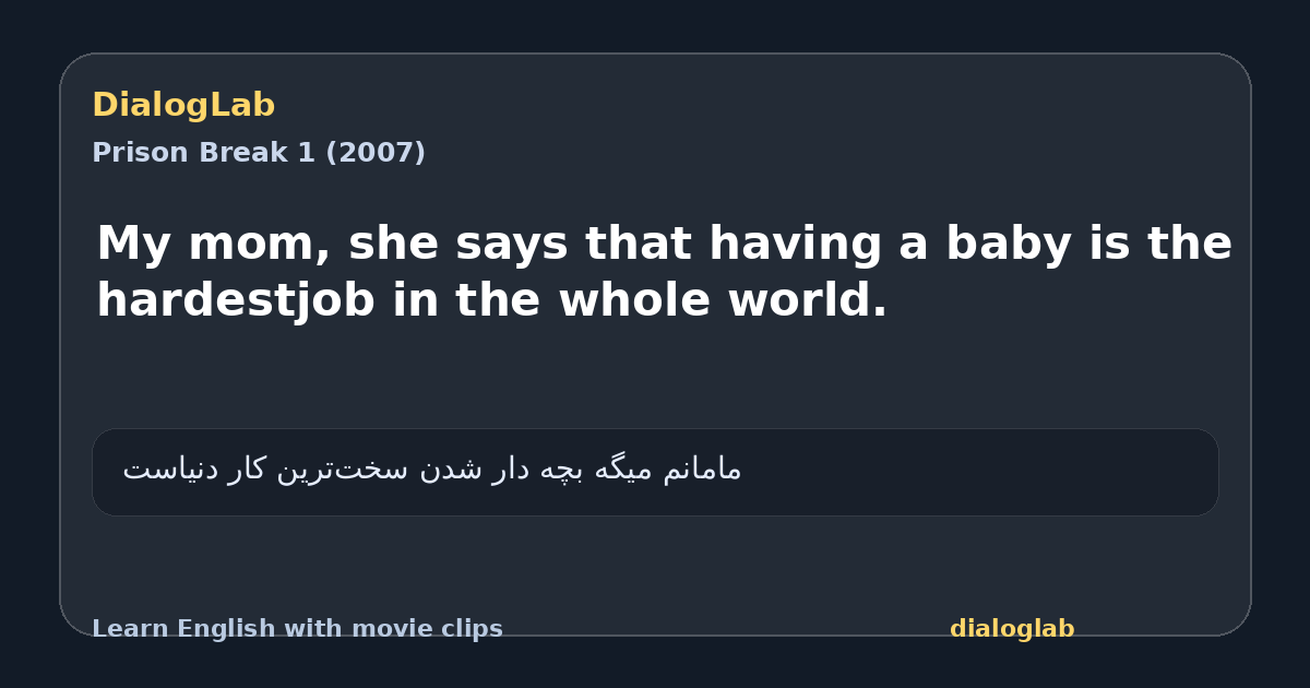 Share card for My mom, she says that having a baby is the hardestjob in the whole world.