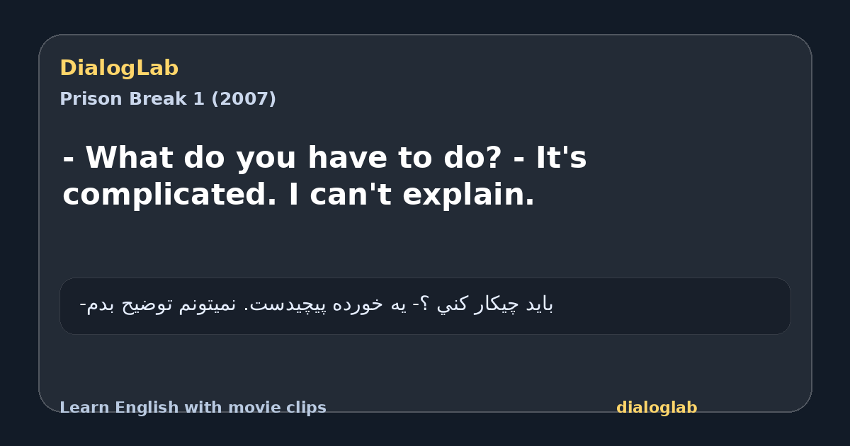 Share card for - What do you have to do? - It's complicated. I can't explain.