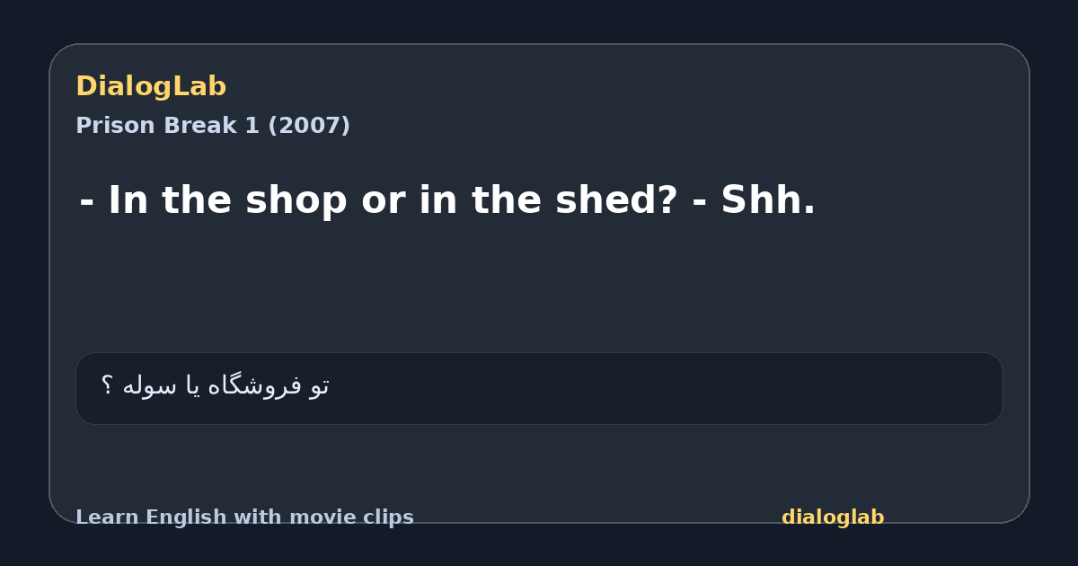 Share card for - In the shop or in the shed? - Shh.