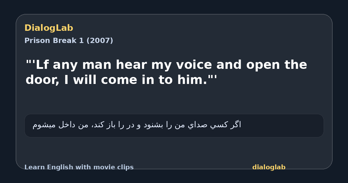 Share card for "'Lf any man hear my voice and open the door, I will come in to him."'