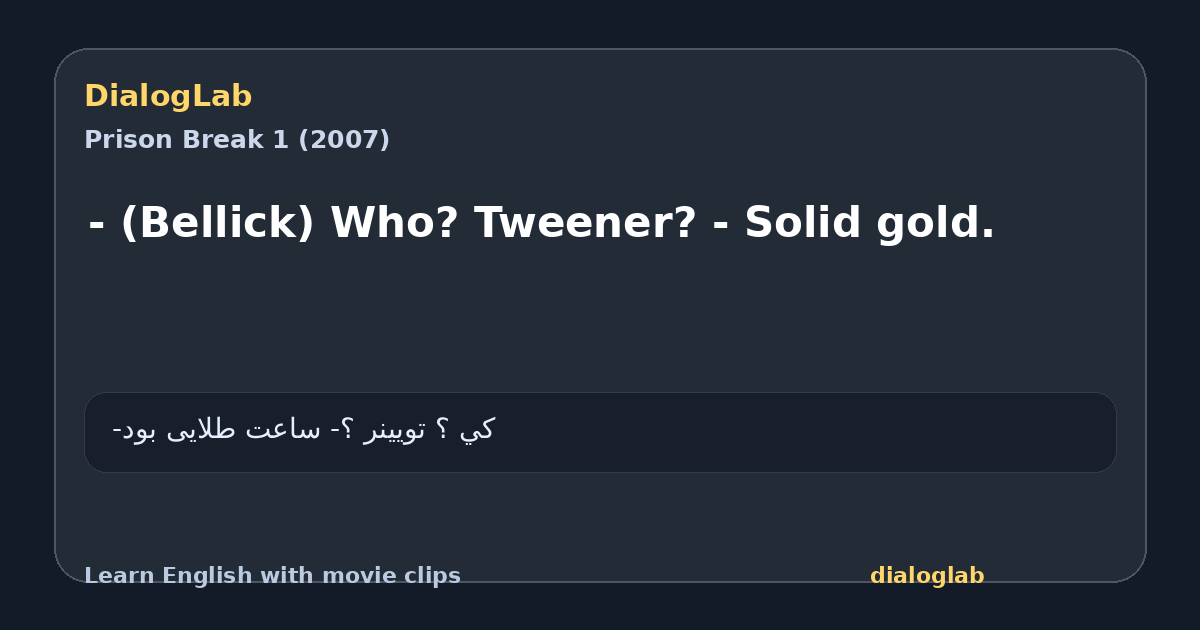 Share card for - (Bellick) Who? Tweener? - Solid gold.