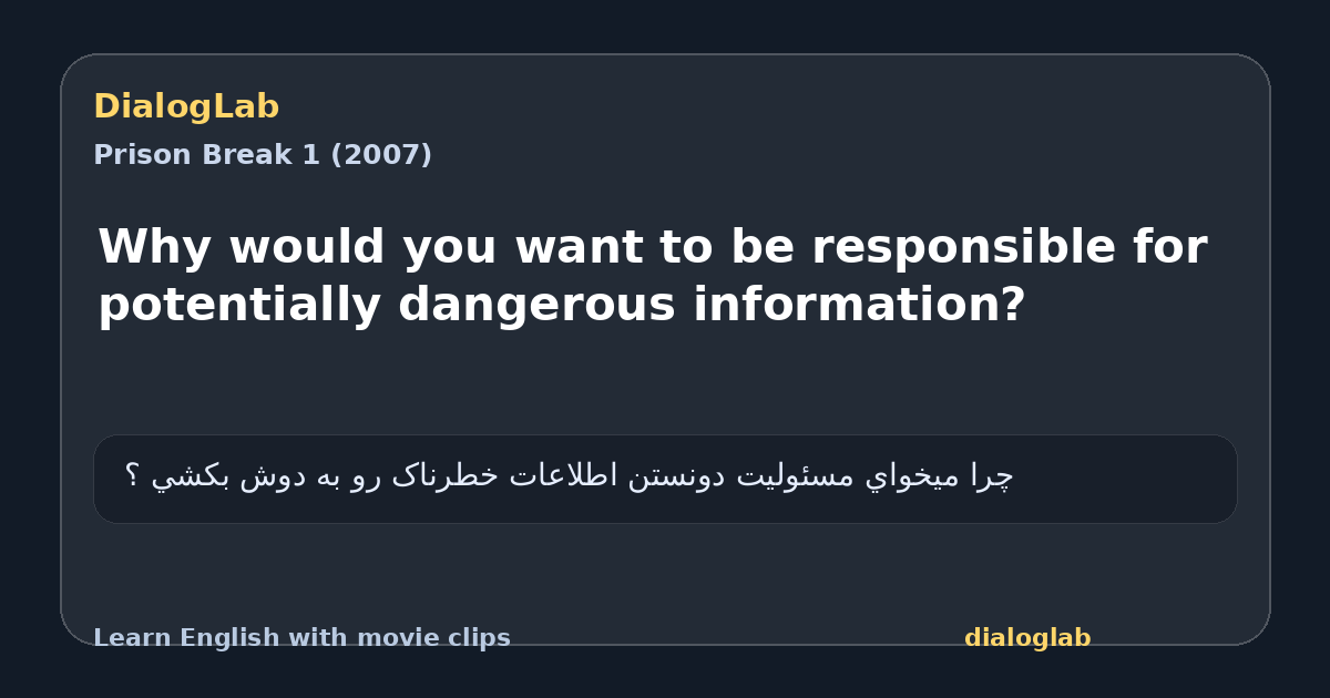 Share card for Why would you want to be responsible for potentially dangerous information?