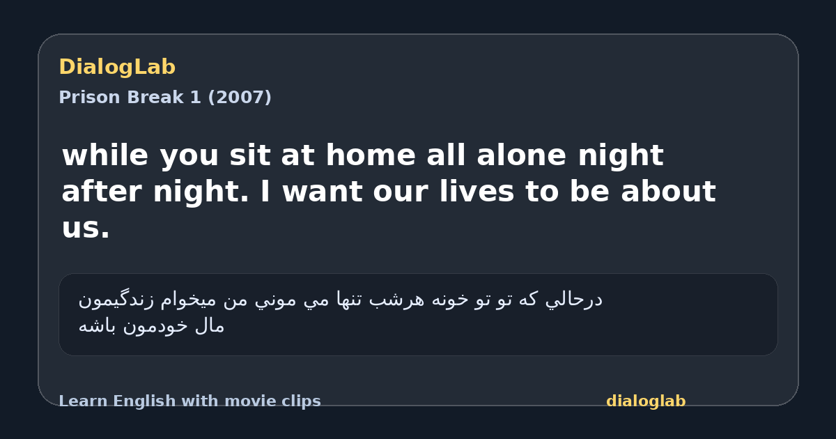 Share card for while you sit at home all alone night after night. I want our lives to be about us.