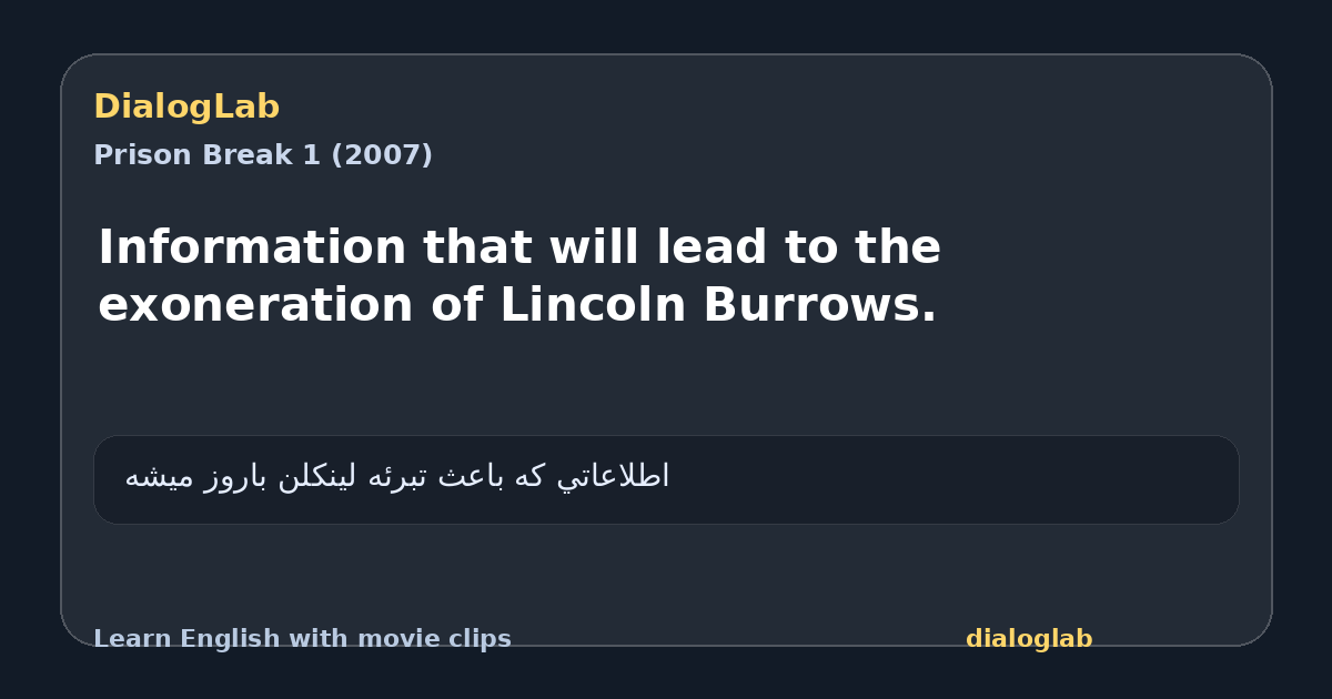 Share card for Information that will lead to the exoneration of Lincoln Burrows.