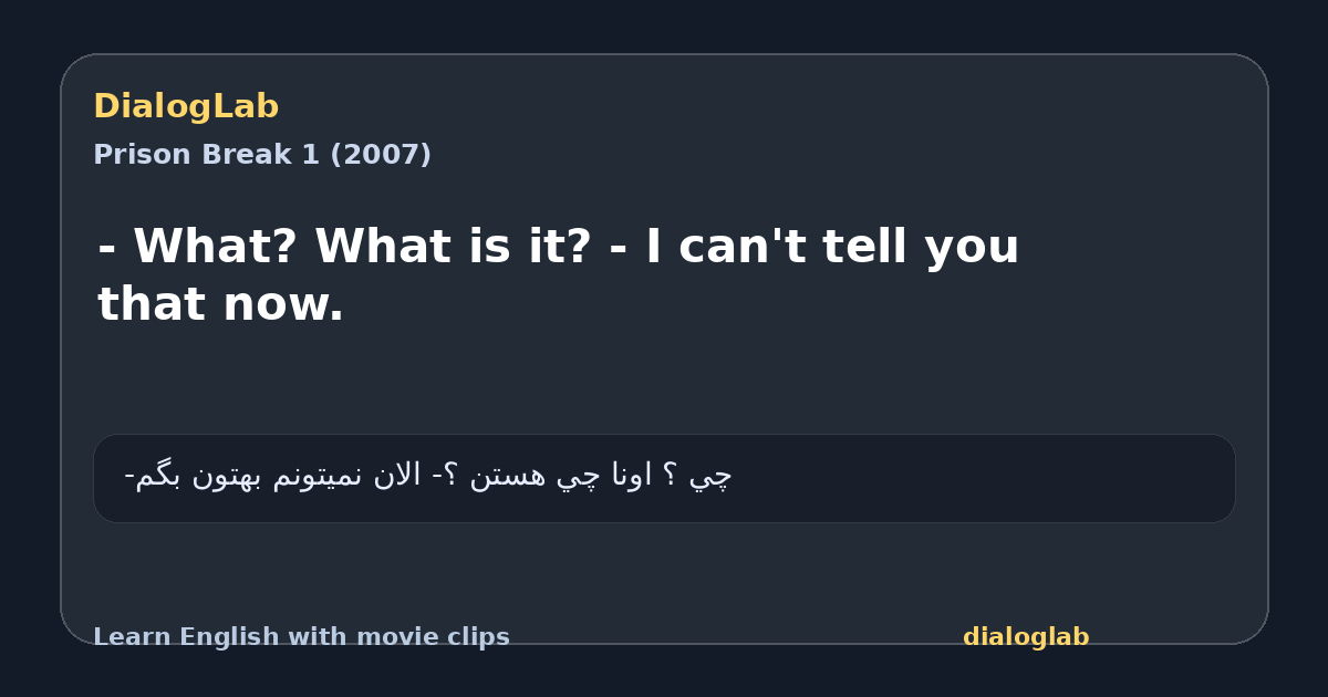 Share card for - What? What is it? - I can't tell you that now.