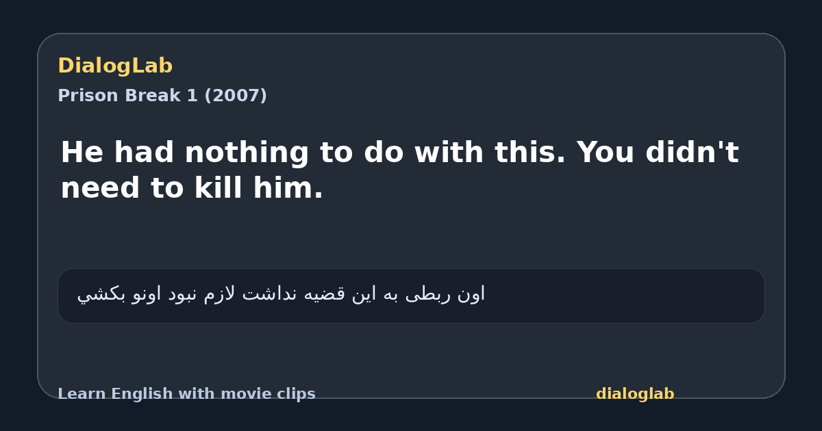Share card for He had nothing to do with this. You didn't need to kill him.