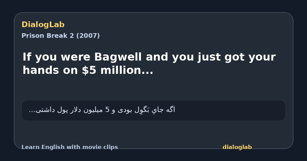 Share card for If you were Bagwell and you just got your hands on $5 million...