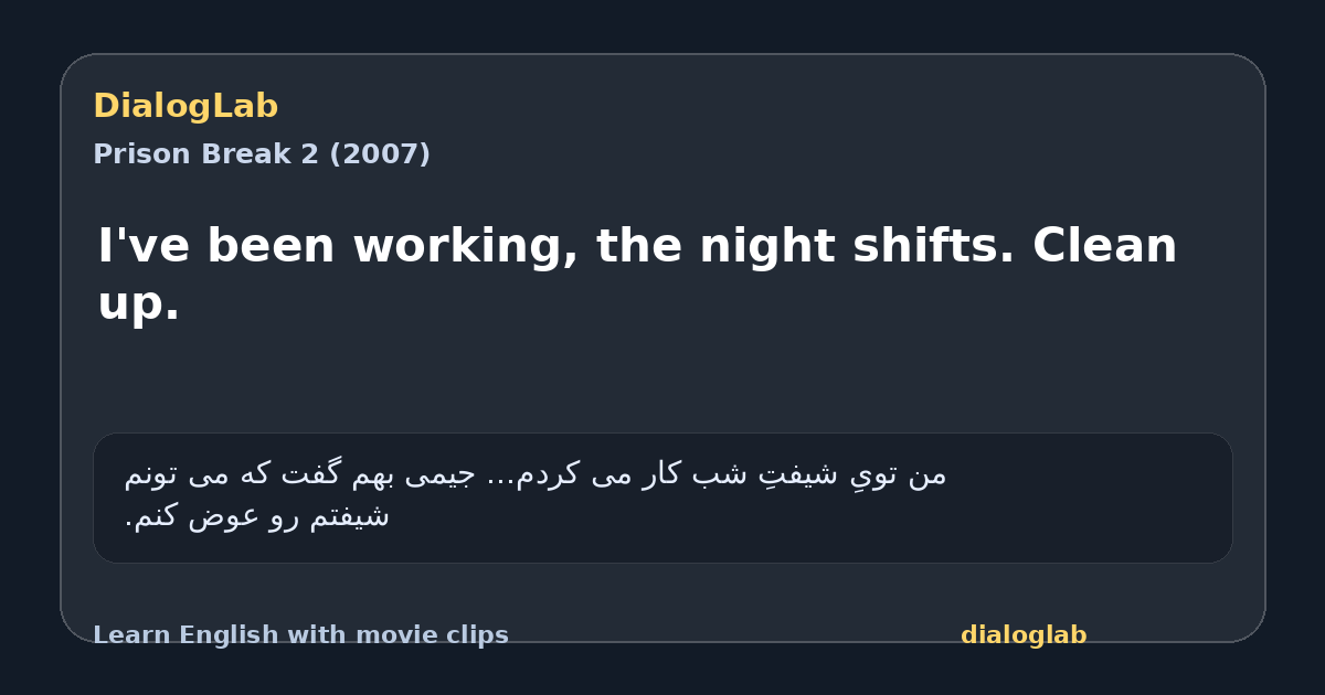 Share card for I've been working, the night shifts. Clean up.