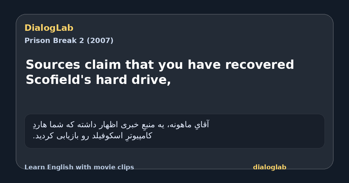 Share card for Sources claim that you have recovered Scofield's hard drive,