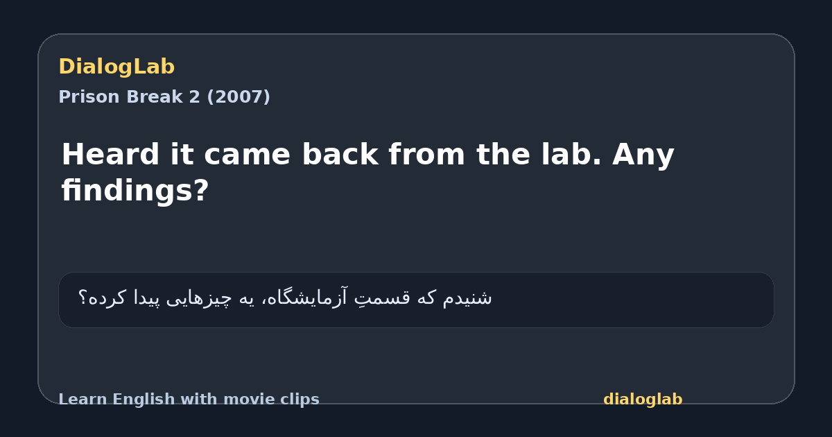 Share card for Heard it came back from the lab. Any findings?