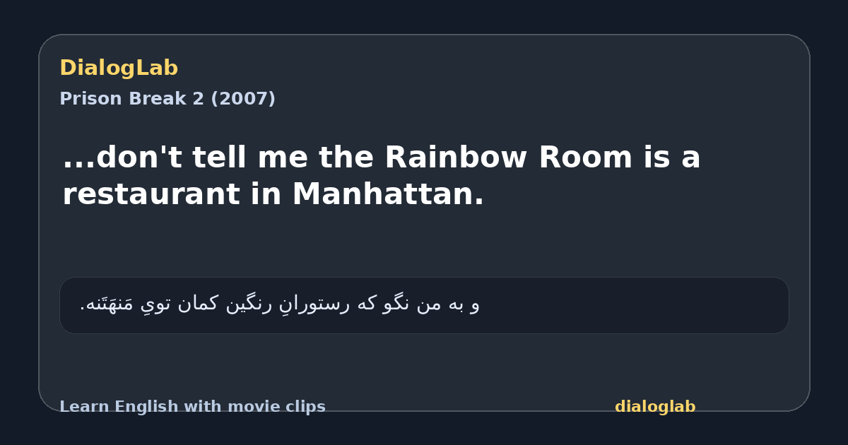 Share card for ...don't tell me the Rainbow Room is a restaurant in Manhattan.