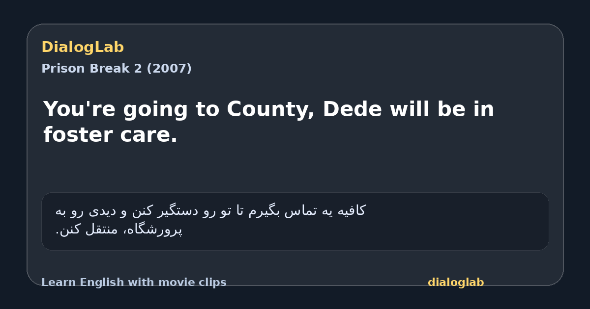 Share card for You're going to County, Dede will be in foster care.